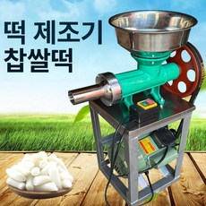 Junior 떡제조기 메이커 가정용 가래떡기계 떡 반죽기, 2200W 벽돌 알루미늄 모터, 기본 색상