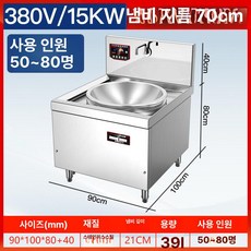 업소용 냄비 곰솥 육수통 스테인레스 대형 밀폐 물통, 70cm 인덕션 15KW 380V, 기본 색상