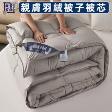 樂萱家紡 A類親膚透氣羽絲絨被 - 冬被/春秋被 蓬鬆透氣, 紳士灰,特大加大200*230cm 6斤