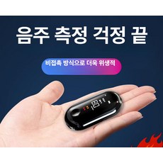 2024년형 휴대용 고정밀 알코올 측정기 알콜 음주 감지기 음주운전 비접촉 정확한 테스트기, 영문, 1개