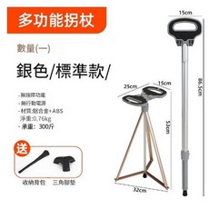 多功能摺疊式防滑登山手杖 附板凳功能, 標準款 銀色, 1個