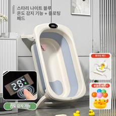 강아지 물빠짐 소형견 목욕통 가정용 샤워 접이식 양동이, 1개, 온도 감지형 스타리블루 플로팅 매트