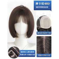 100%全真髮 假髮 全頭套 女 隱形 無痕 自然 遮白髮 真髮 修顏 減齡 短髮 波波頭 日常 整頂 假髮套 全頭套式假髮, 全真髮波波頭【前頂遞針】摩卡棕32cm, 1個