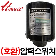 한일부속 호환모델 PH-255A PH-255R PH-260A PHH-258A-B PHSS-260SS-A H250 압력스위치, 1개