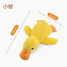 陪伴鴨毛絨玩偶 小號 發聲玩具, 陪伴鴨小號嗶嗶聲, 1個
