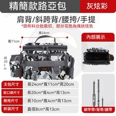 路亞包 多功能腰包 單肩背包 釣魚斜挎包 漁具竿包 釣魚專用收納包 肩背包 戰術包 運動背包 腰海釣包 野釣裝備大全, 臻選-灰炫彩路亞腰包