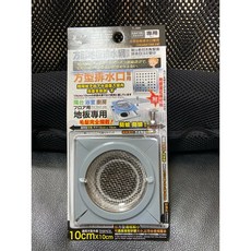八德國際家庭五金 方型地板排水網 TL-2950 不鏽鋼濾水網孔蓋 防蟲, 1個