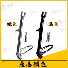 MR KING 摩托車側柱，銀色/黑色可選，簡易安裝，堅固耐用, 黑色, JETSL-專用款附專用彈簧
