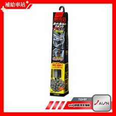 AION uniQ鋼圈清潔海綿 713-GY 球型設計高泡沫海綿 去除頑固污垢 適度彎曲長柄 深入清潔細節 刷洗不傷鋼圈, 1個