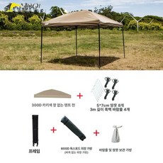 접이식 타프 캠핑용타프 그늘막 야외 방수 캠핑 텐트 간편 설치 휴대용 장비, 300D 카키색