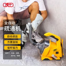 虎王 AT50 全自動家用電動疏通機 鋼索9米長, AT50(鋼索9米長)