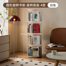 兒童旋轉書架書櫃 轉角落地置物架組合, 圓形旋轉式書架（四層）360旋轉盤限宅配