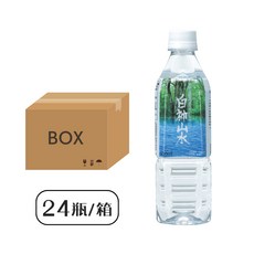 日本藤里開發公社 白神山地礦泉水 (整箱24入) - 天然純淨，口感清冽甘甜，健康補水首選, 24個, 500ml