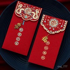 新年創意燙金紅包袋：立體金屬蛇福壓歲錢紅包，2025春節過年利是封, 1個, 【J-L款混搭款】系列2,大號尺寸六個【平放100-3000元】