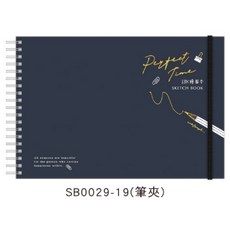 SB0029-19 18K 線圈繪圖本 筆夾款 精裝硬板封面 17.5x25.7cm 40張 150g道林紙, 1個, SB0029-19（筆夾）
