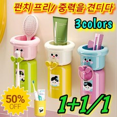 1/1+1 도파민 세트 마그네틱 칫솔 컵 홀더 펀치 프리 세면컵 전동칫솔 홀더 칫솔걸이 양치컵세트 무타공 칫솔컵걸이 녹색*2 자석 칫솔 컵, 녹색 × 자석 칫솔 컵 × 녹색 × 자석 칫솔 컵 ×