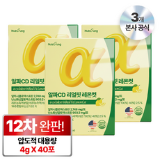 뉴트리정 알파CD 리얼핏 레몬컷 식약청인증 HACCP 40포 고함량 대용량 알파씨디, 3박스, 160g