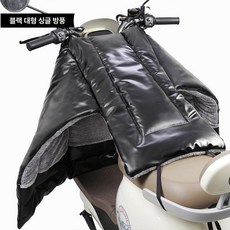 오토바이 무릎 커버 방수 방풍 바람막이 다리덮개 겨울, 블랙 대형 방수PU윈드실드