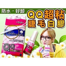 LINETSAI Fashion eyes 睫毛白膠, 1個, QQ膠水