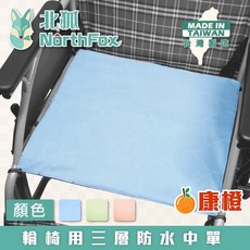 【NorthFox北狐】輪椅用三層防水中單 (輪椅中單 保潔墊 看護墊), 粉綠, 1個