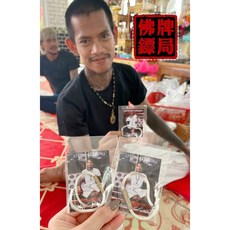 大富翁純銀腳鍊『阿贊凱爾』 招財、魅力、人緣 佛牌鏢局