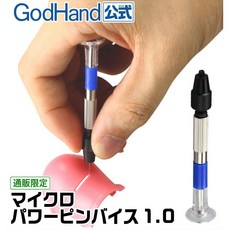 GodHand 神之手 GH-PBM 微型精密手鑽 模型專用手工鑽, 1個