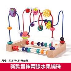 木製繞珠玩具 兒童益智教具, 1個, 智慧水果繞珠【兩線實木】