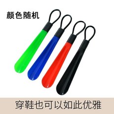 鞋拔 長柄塑料鞋拔子 懶漢穿鞋用品, 1個, 顔色隨機混搭,試用裝1個