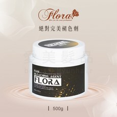 【愛美髮品】FLORA 退色劑 (藍) 漂粉 500ML 配雙氧水 中和乳 漂髮 染髮, 1個, FLORA絶對完美退色劑 (藍)贈50ML護髮