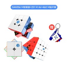 GAN365m 마그네틱 큐브 자기 루빅스 3x3 자석 퍼즐, 풀세트, 세 번째 주문