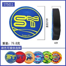 戶外防水兒童布藝躲避盤軟飛盤成人躲避盤競技比賽盤團建飛盤運動 HTUY, 1個, ST5011-圖案隨機發一個