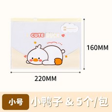 幼兒園入園收納袋五件組：寶寶衣物分類密封袋，待產包整理好幫手, 1個, 【收納袋-小鴨子】22*16cm/5入