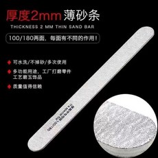 具打磨條美甲沙條耐用打磨耐磨優質搓條美甲店專用美甲搓條, 1個, 優質 薄砂條 25根一整包, 薄砂條