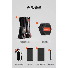 WISELD GT3 電動折疊露營拖車, 1個, 加購GT4電池