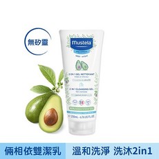 慕之恬廊Musteala 倆相依雙潔乳200ml 嬰兒沐浴乳/嬰幼兒沐浴乳/寶寶沐浴乳, 1個, 200ml