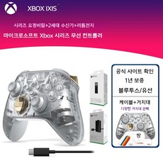 Xbox 시리즈 X 무선 컨트롤러 블루투스 PC 호환, 1개, 엘프 본체 수신기 배터리 팩 케이블스탠드