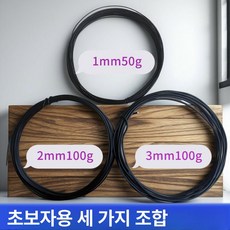 포시즌스토어 철사감는기계 얇은철사 코팅철사, 1개, 초보자 일반 1+2+3 35m