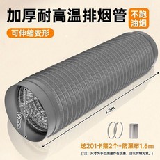 無品牌 廚房油煙機排風管 耐高溫伸縮加厚軟管, 外部PVC 內部鋁箔-嚴選材質安裝便捷, 新款煙管 廚房排煙神器 150徑-1.