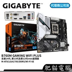 GIGABYTE 主機板 - 支援 Intel 第14代、第13代、第12代處理器 M-ATX LGA1700 DDR5 Wi-Fi 6E, 1個, B760M G WIFI PLUS D5