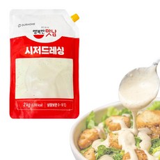 아워홈 시저드레싱 2kg 샐러드소스 드레싱소스, 1개