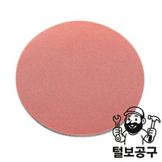 보쉬 시아 원형샌딩폼 7940 원형샌딩폼 6'x무홀 (#240) 10EA, 보쉬 시아 원형샌딩폼 7940 원형샌딩폼 6'x무홀 (