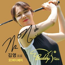 버디패치 자외선차단 골프 썬패치(2패치x5매입 20개)