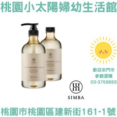 小獅王辛巴 Simba 高分解酵素奶瓶清潔劑組合包 (2入組) - 奶瓶清潔液/奶瓶清潔劑, 1個