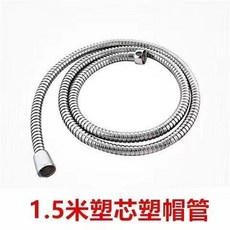 通用型花灑軟管 淋浴水管, 塑料接頭款1.5米  3年質保