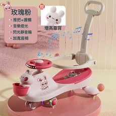 DFMEI 扭扭車兒童1一3歲防側翻寶寶溜溜大人可坐雙人小孩搖搖擺車妞妞車, 粉色【推把款】燈光音樂:如圖