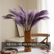 감성 조화 핑크 한송이 인조갈대 튤립 촬영용소품 양귀비 플라워 장미 인테리어소품 대형 꽃다발, 꽃바구니 퍼플 세트