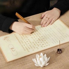 三上堂 靜心抄經臨摹套裝 藥師經102張 抄經筆+筆芯, 1個, 心經20張 祈福推薦 ,抄經筆+40支金色筆芯