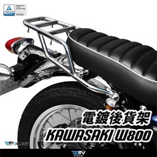 DIMOTIV KAWASAKI W800 (11-24) 後貨架, 1個, 後貨架,黑