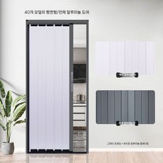 접이식 슬라이딩 도어 옷장 미닫이 셀프 베란다 설치 접이문 드레스문 창고문 욕실