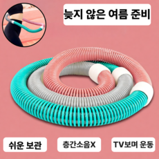 그렌든 에어매직 소프트 코일 무소음 훌라후프 복부 허리 다이어트, 1개, 후루츠 썸머 컬러, 1.4kg